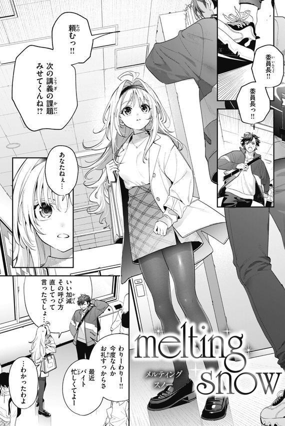 飴色プロローグ【デジタル版限定おまけ付き】 エロ画像 013