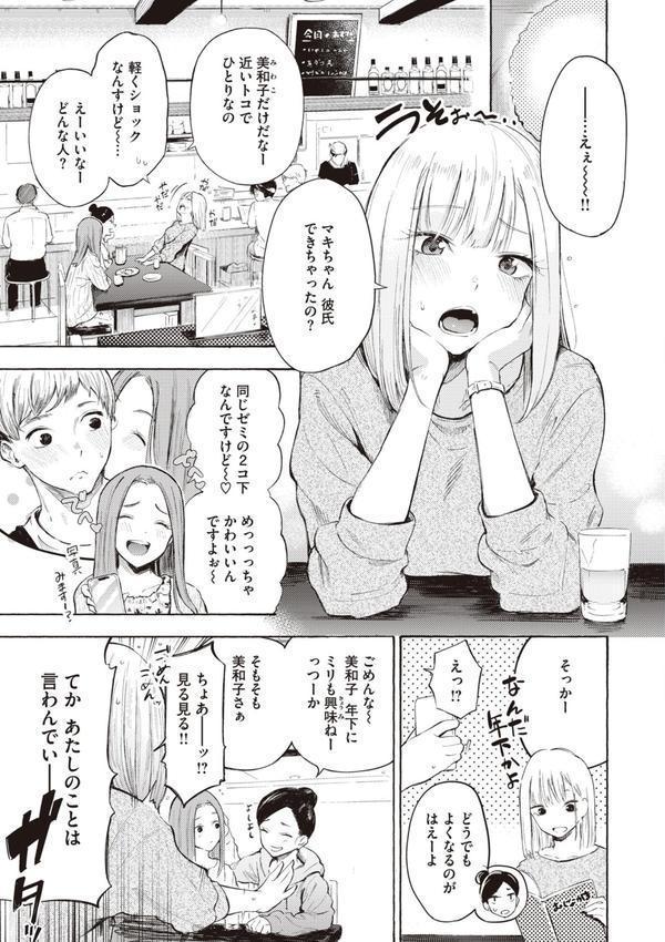 フラストレーションガールズ エロ画像 013