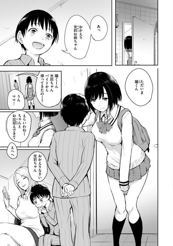 エンドレス【デジタル版限定おまけ付き】 エロ画像 013