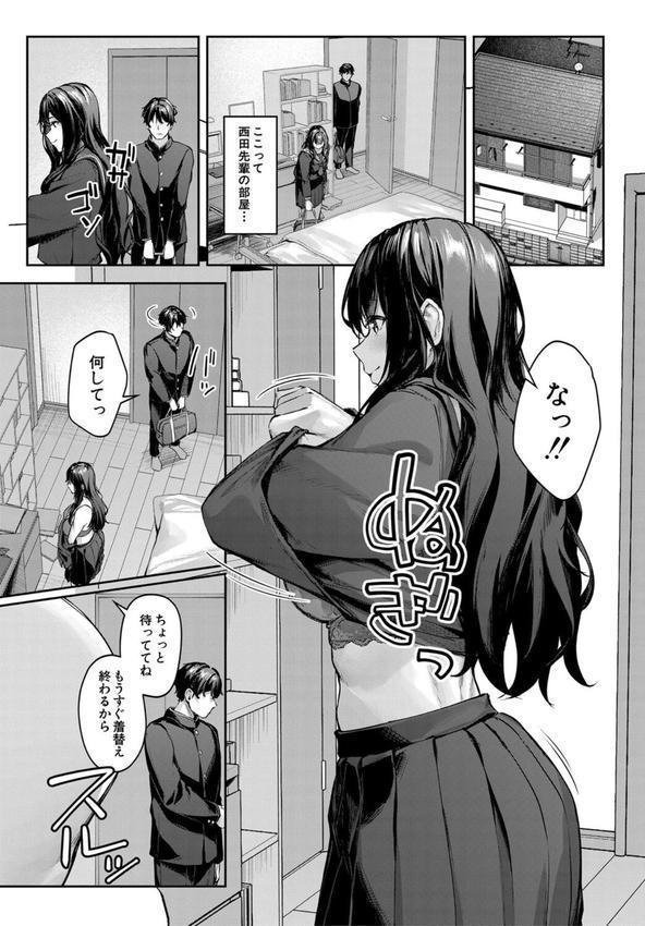 制服は着たままで エロ画像 013