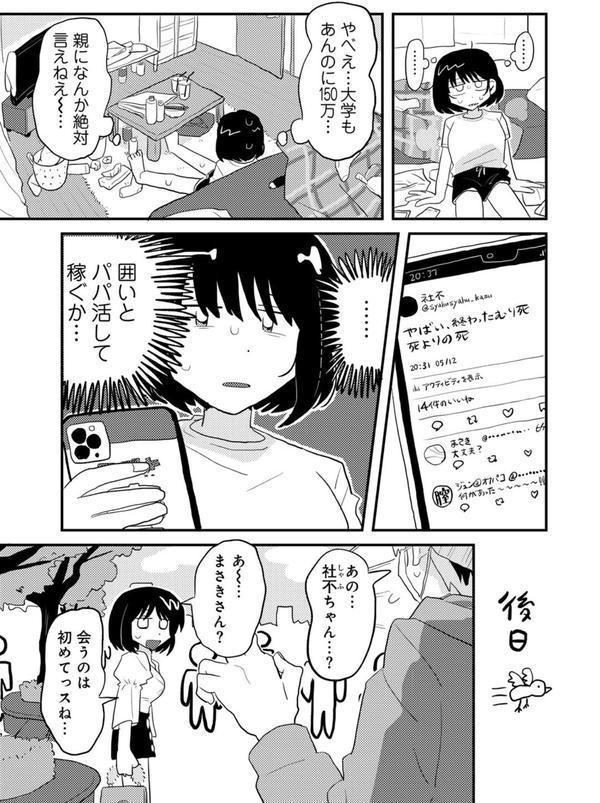 ラブリー！ハッピー！ヘルプミー！ エロ画像 013