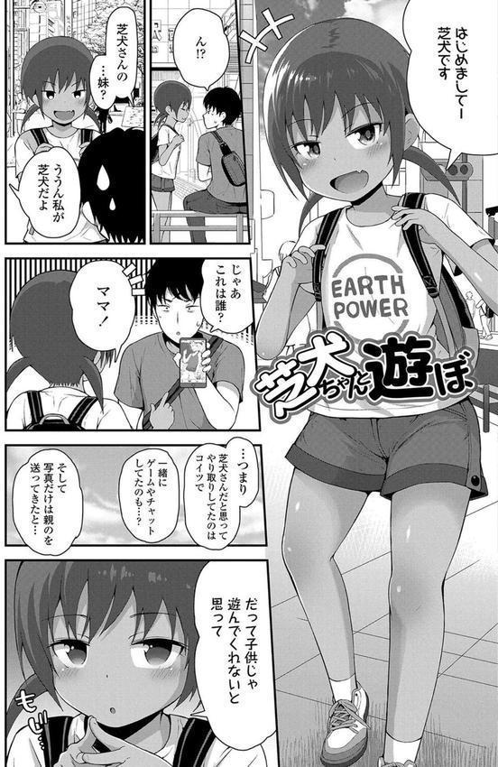 さいこうのすじがき【FANZA限定特典付き】 エロ画像 012