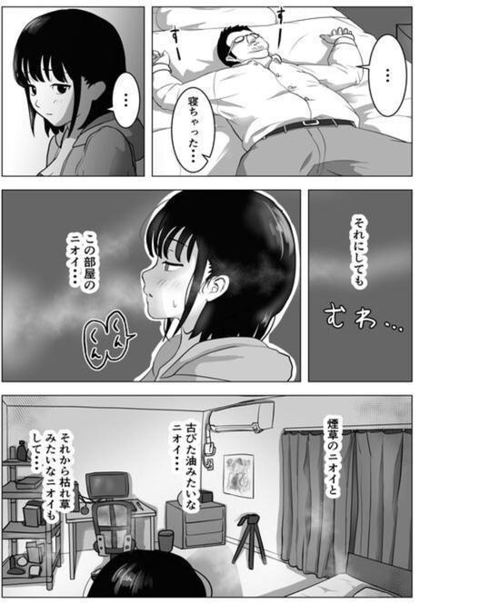 【18禁】おじ嗅ぎ―巨乳JKはお隣のおじさんとエッチしたい― エロ画像 013