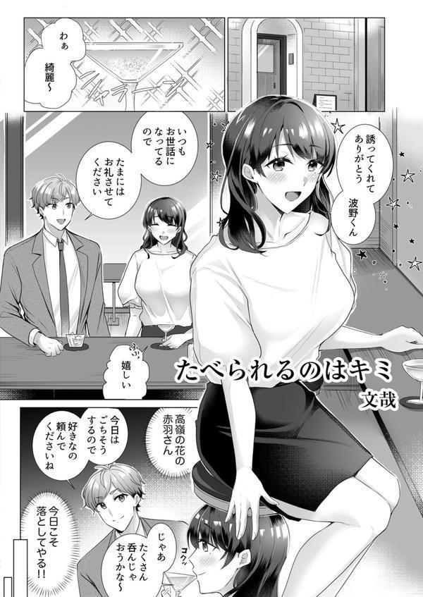 私がイクまで我慢して？〜今日も僕はお姉さんに搾り取られる エロ画像 012