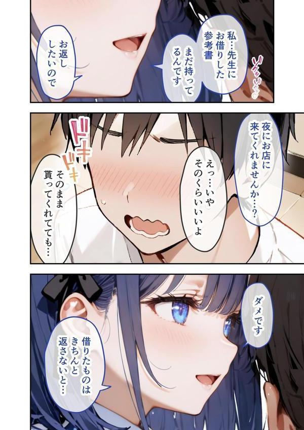 VIP限定 SEXバーへようこそ モザイク版 エロ画像 011