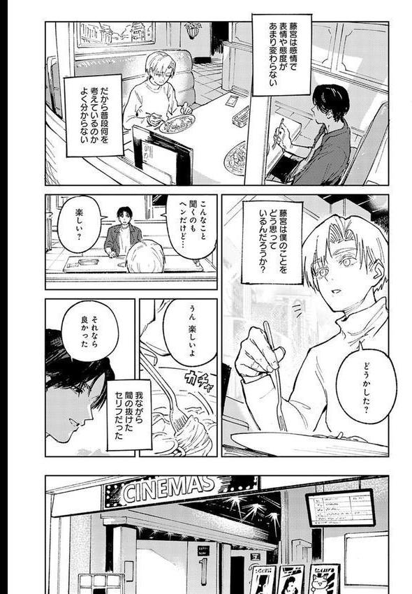 金烏玉兎恋歌【デジタル特装版】 エロ画像 012
