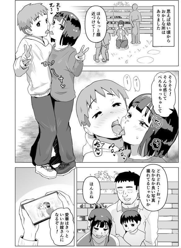 ウチでは家族セックスは常識らしい エロ画像 012