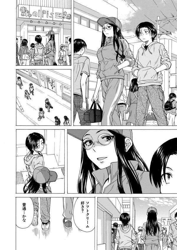 わたしの生徒 エロ画像 012