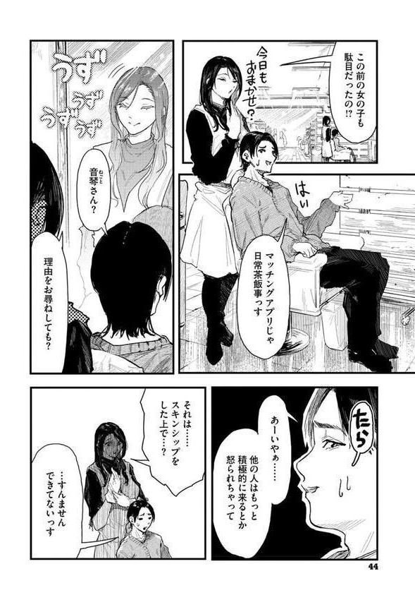 年上お姉さんへの甘え方 エロ画像 012