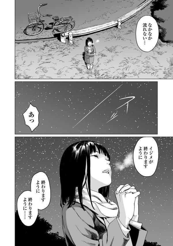 いけにえの森 ハーフ版 エロ画像 012