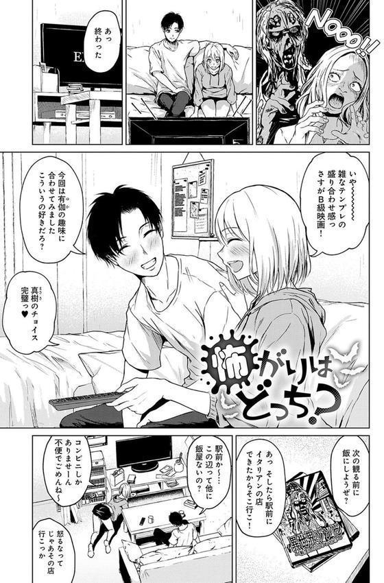 これから 【デジタル特装版】 エロ画像 011