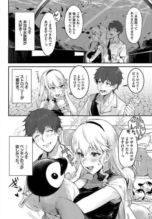 COMIC BAVEL SPECIAL COLLECTION（コミックバベル スペシャルコレクション）VOL66 エロ画像 012