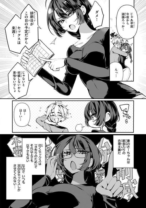 ドMギャルの姫川さん【FANZA限定デジタル特装版】 エロ画像 012