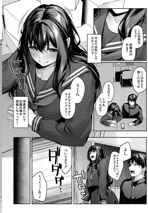 制服は着たままで エロ画像 012