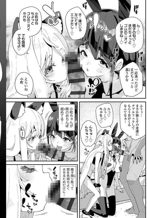 蜜と蝶【FANZA限定特典付き】 エロ画像 012