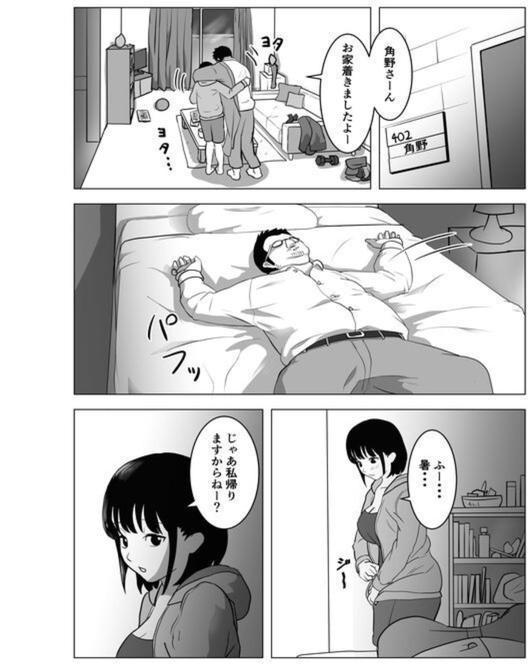 【18禁】おじ嗅ぎ―巨乳JKはお隣のおじさんとエッチしたい― エロ画像 012