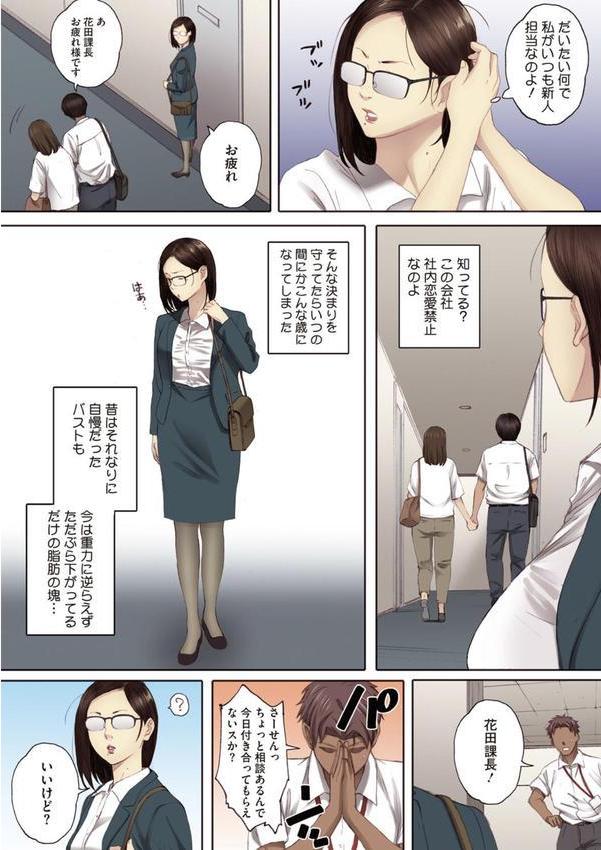 腐貞の肉体【フルカラー版】 エロ画像 014