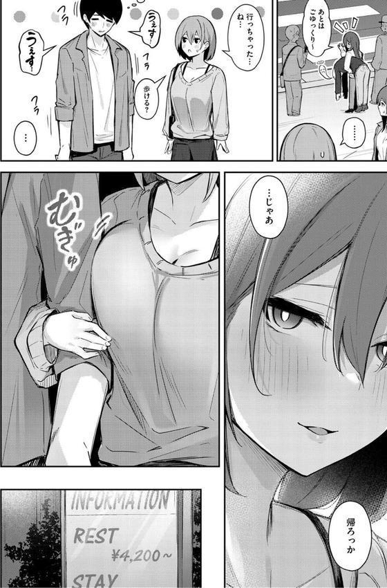 女の子には勝てナイ感じです【デジタル特装版】 エロ画像 014