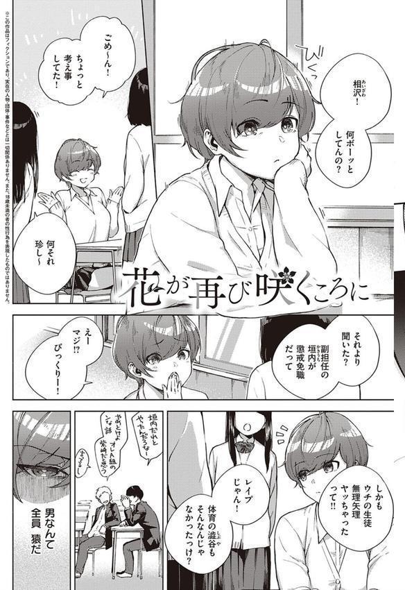 きて。 【デジタル特装版】 エロ画像 015