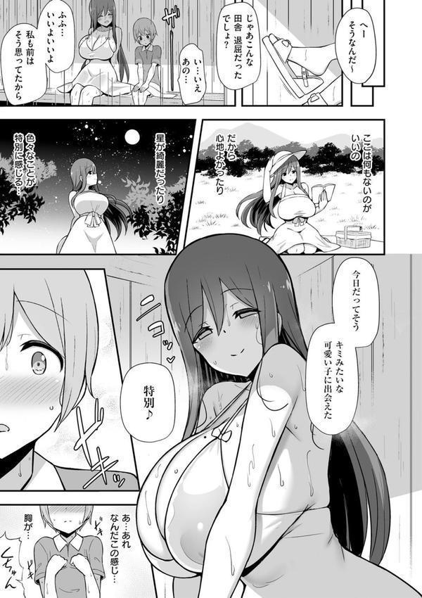 ぶっちゅり密着じっとり性交 エロ画像 015