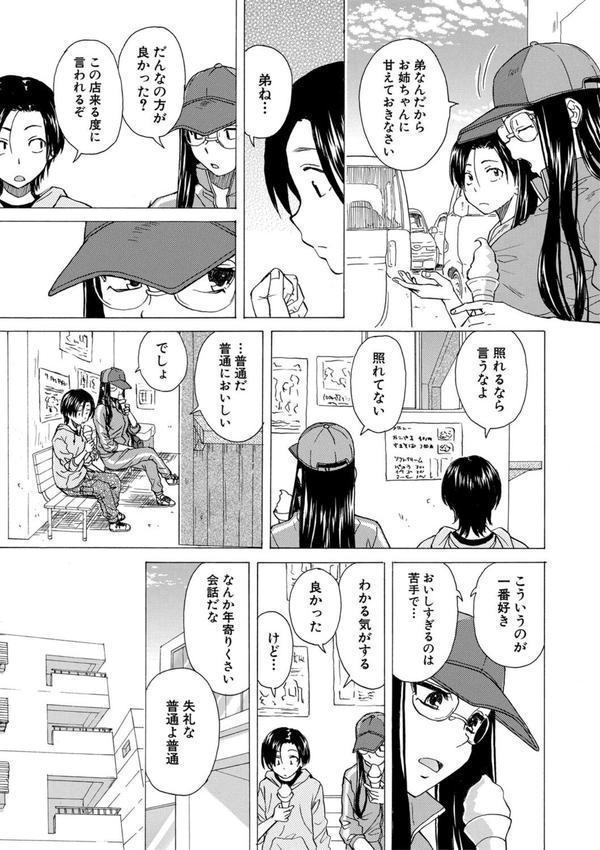 わたしの生徒 エロ画像 015