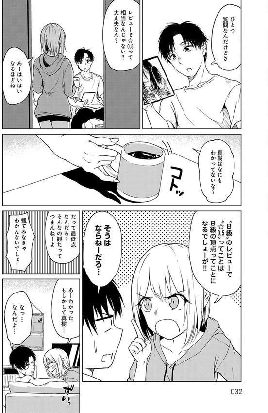 これから 【デジタル特装版】 エロ画像 014