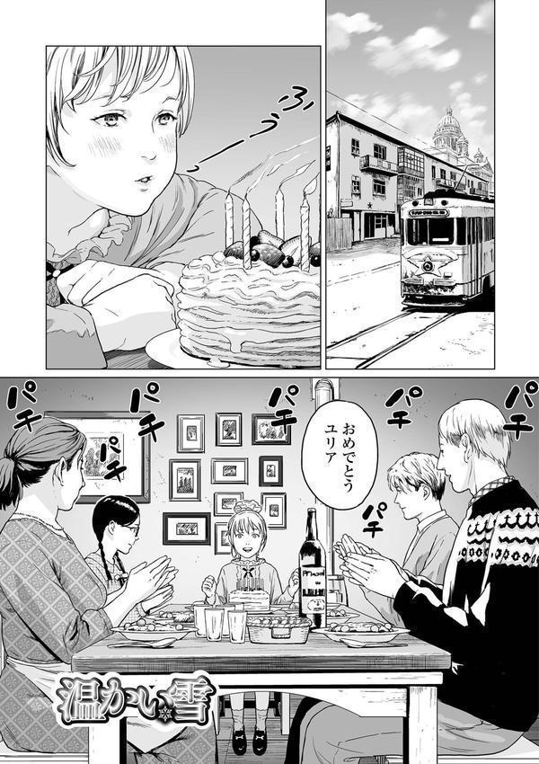 いけにえの森 ハーフ版 エロ画像 015