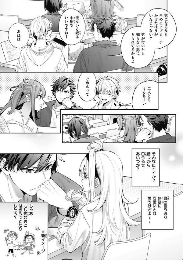飴色プロローグ【デジタル版限定おまけ付き】 エロ画像 015