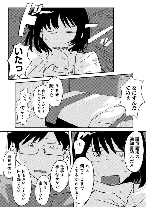 ラブリー！ハッピー！ヘルプミー！ エロ画像 015