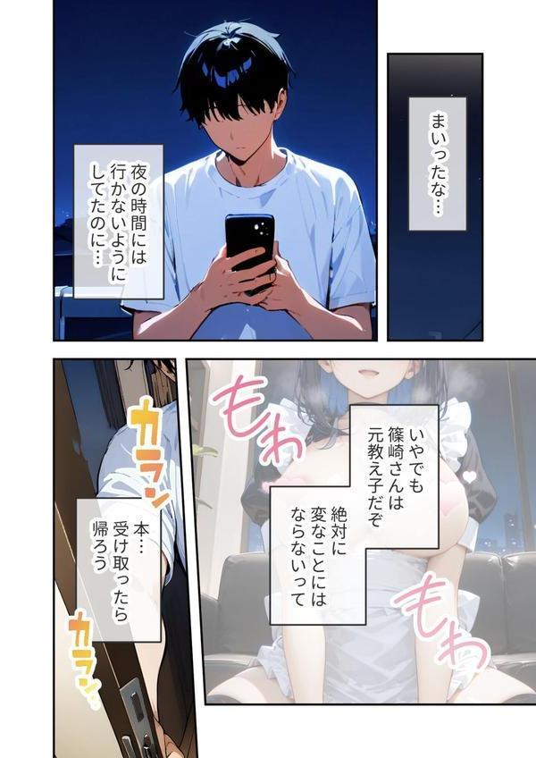 VIP限定 SEXバーへようこそ モザイク版 エロ画像 013