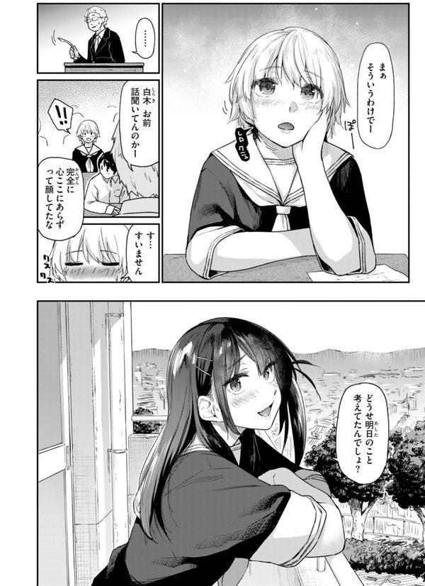 いたずらごころ【デジタル版限定おまけ付き】 エロ画像 014