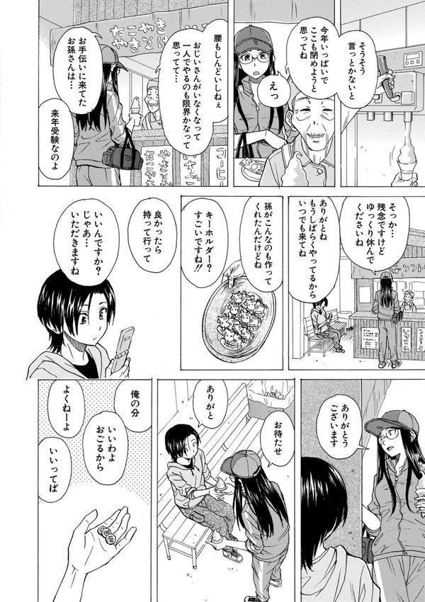 わたしの生徒 エロ画像 014