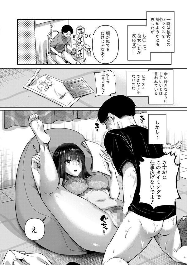 自称不感症理系女子 小松田みちる（27） エロ画像 013