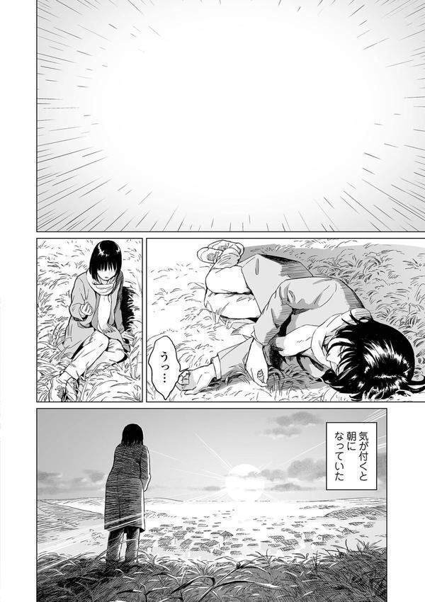 いけにえの森 ハーフ版 エロ画像 014