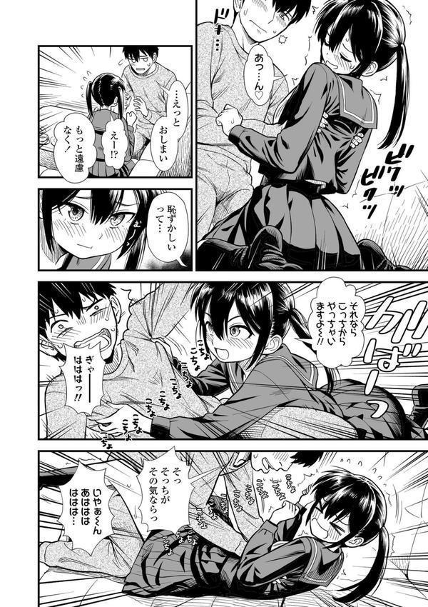 セキレイちゃんと僕【FANZA限定特典付き】 エロ画像 014