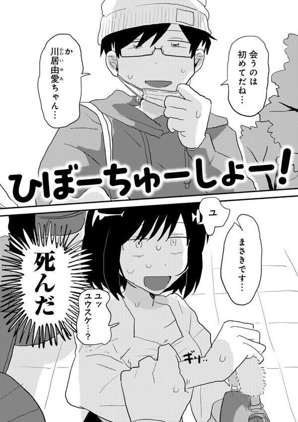 ラブリー！ハッピー！ヘルプミー！ エロ画像 014