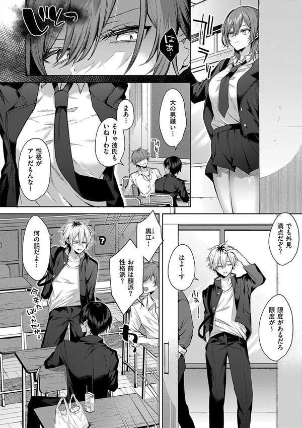ひとりじめラブドール【電子版限定特典付き】 エロ画像 014
