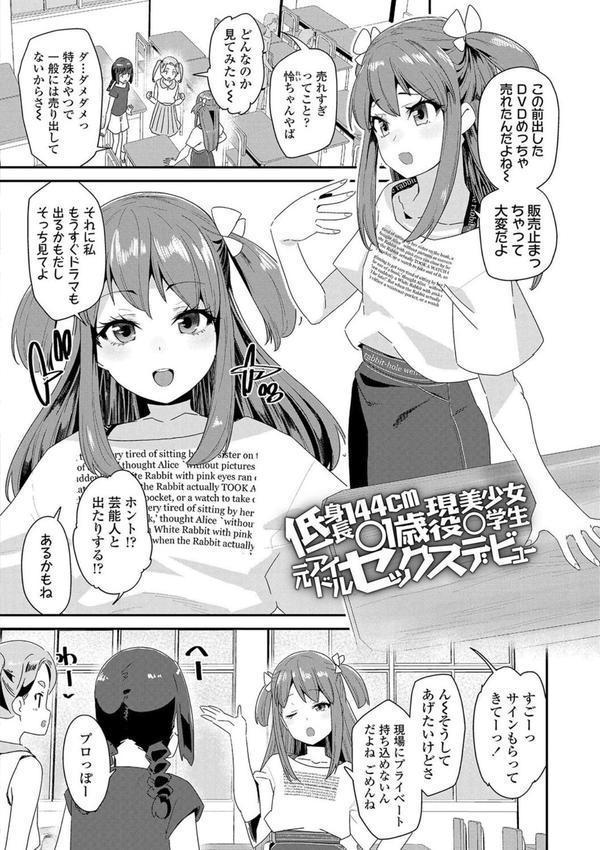 蜜と蝶【FANZA限定特典付き】 エロ画像 014
