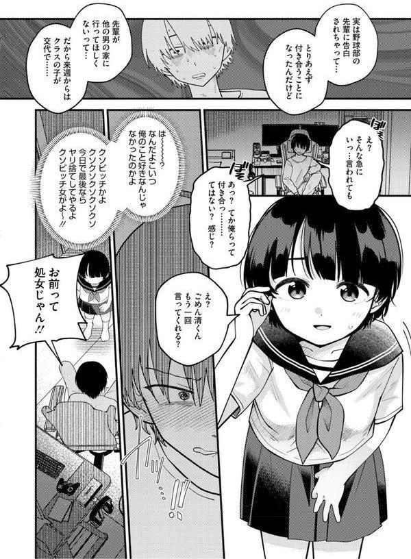これからはじまる エロ画像 014