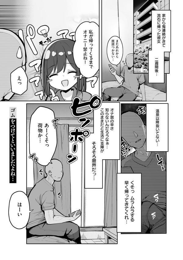 あの、もう1回しませんか…？ エロ画像 017