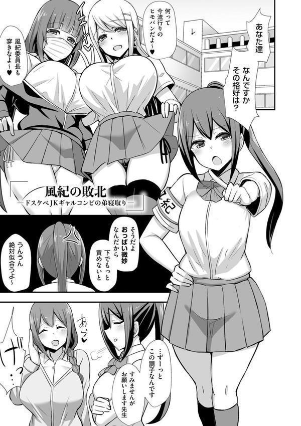 ぶっちゅり密着じっとり性交 エロ画像 017