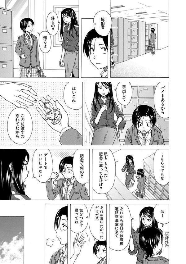 わたしの生徒 エロ画像 017