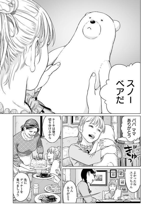 いけにえの森 ハーフ版 エロ画像 017