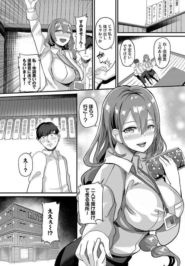 働くお姉さんの秘蜜 〜先輩イニシアティブ編〜 エロ画像 017