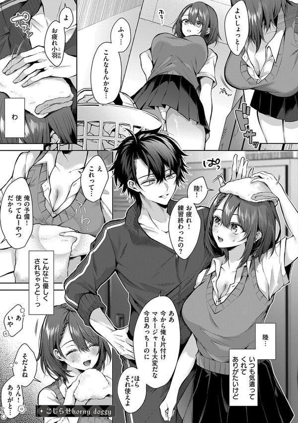 ひとりじめラブドール【電子版限定特典付き】 エロ画像 017