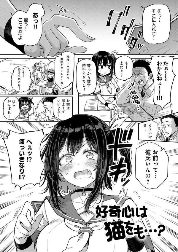えんじょいはっぴ〜！ 【デジタル特装版】 エロ画像 016