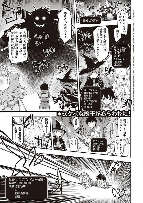 スケベエンカウンター エロ画像 017