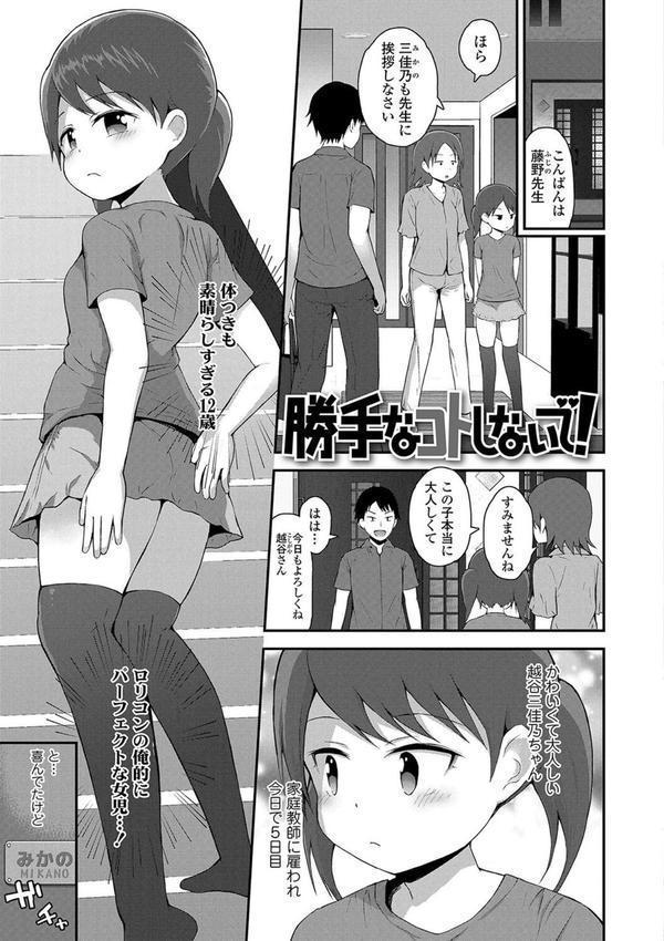 さいこうのすじがき【FANZA限定特典付き】 エロ画像 016