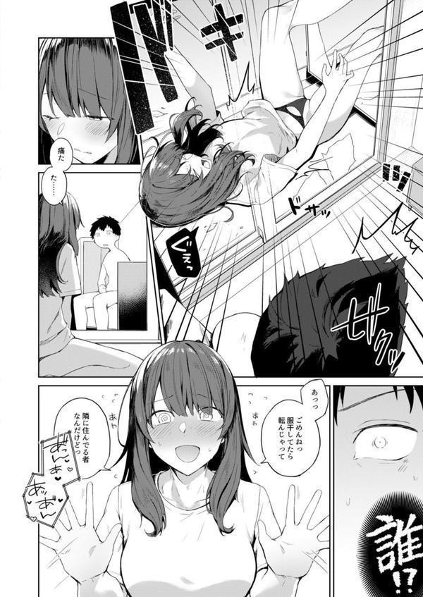 私がイクまで我慢して？〜今日も僕はお姉さんに搾り取られる エロ画像 016