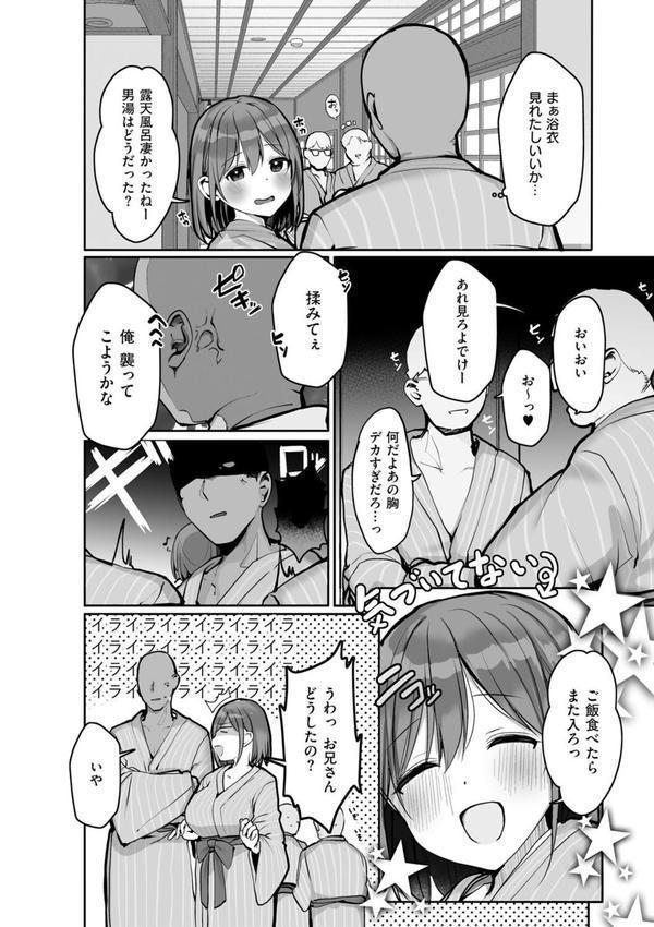 あの、もう1回しませんか…？ エロ画像 016